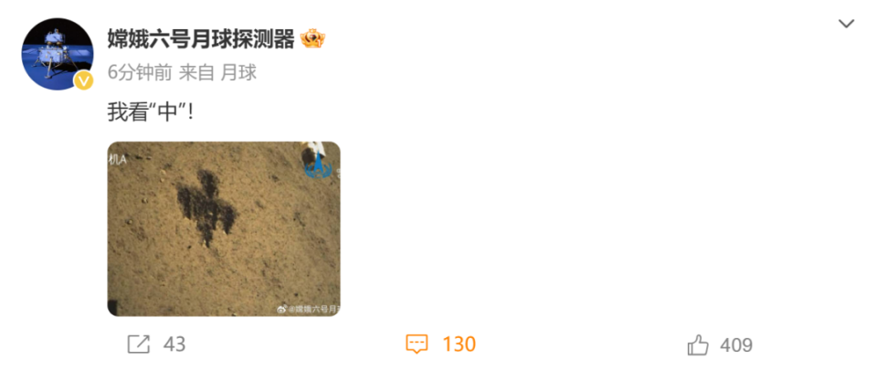 上图由全景相机在嫦娥六号表取采样前,对着陆点北侧月面拍摄的彩色