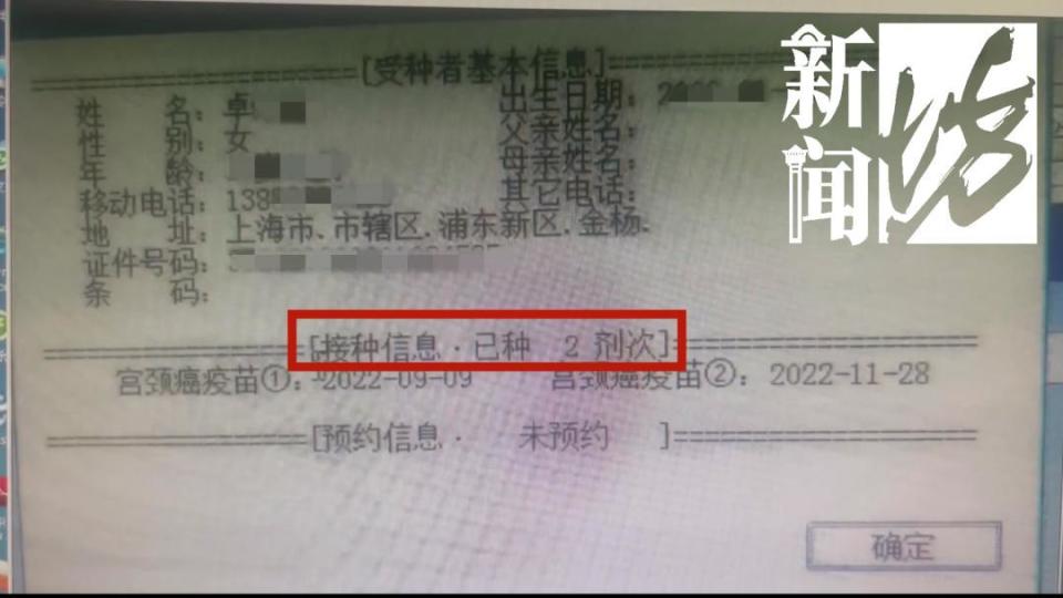 九价疫苗是干什么的（九价HPV疫苗一针难求）