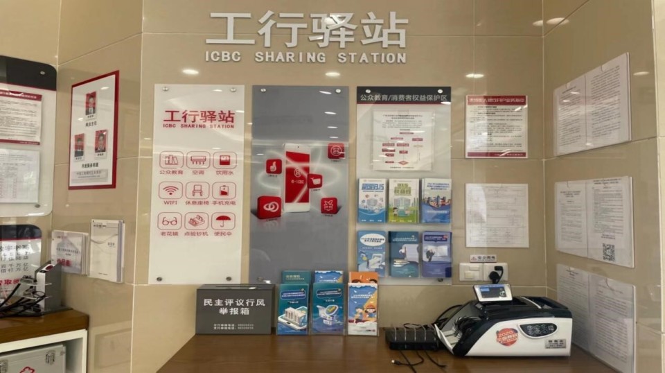 工行中山分行开展工行驿站"情暖朝夕"志愿服务月系列活动