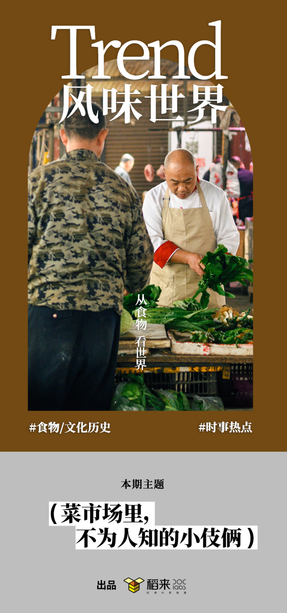 我在菜场长大，知道菜贩子的每一个心机-腾讯新闻