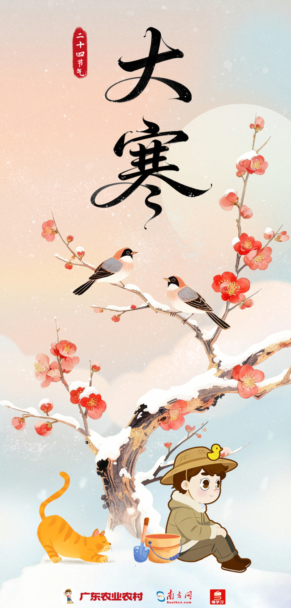 大寒| 岁末大寒至，静候春归来-腾讯新闻