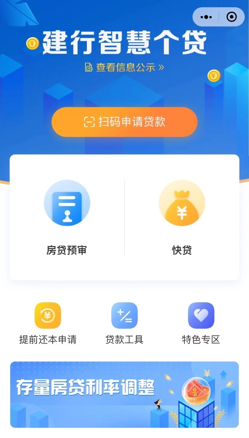 @房贷族，多家银行公布存量房贷利率查询路径_腾讯新闻