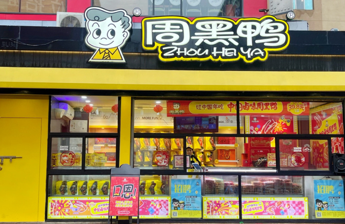 创始人周富裕重新掌舵后,周黑鸭能否迎来破局? | 大鱼财经