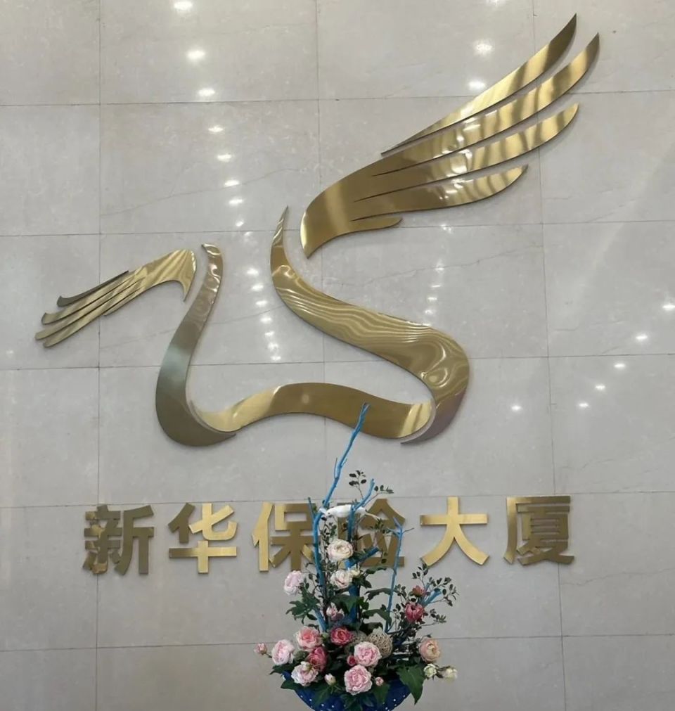 新华保险,亮出改革牌