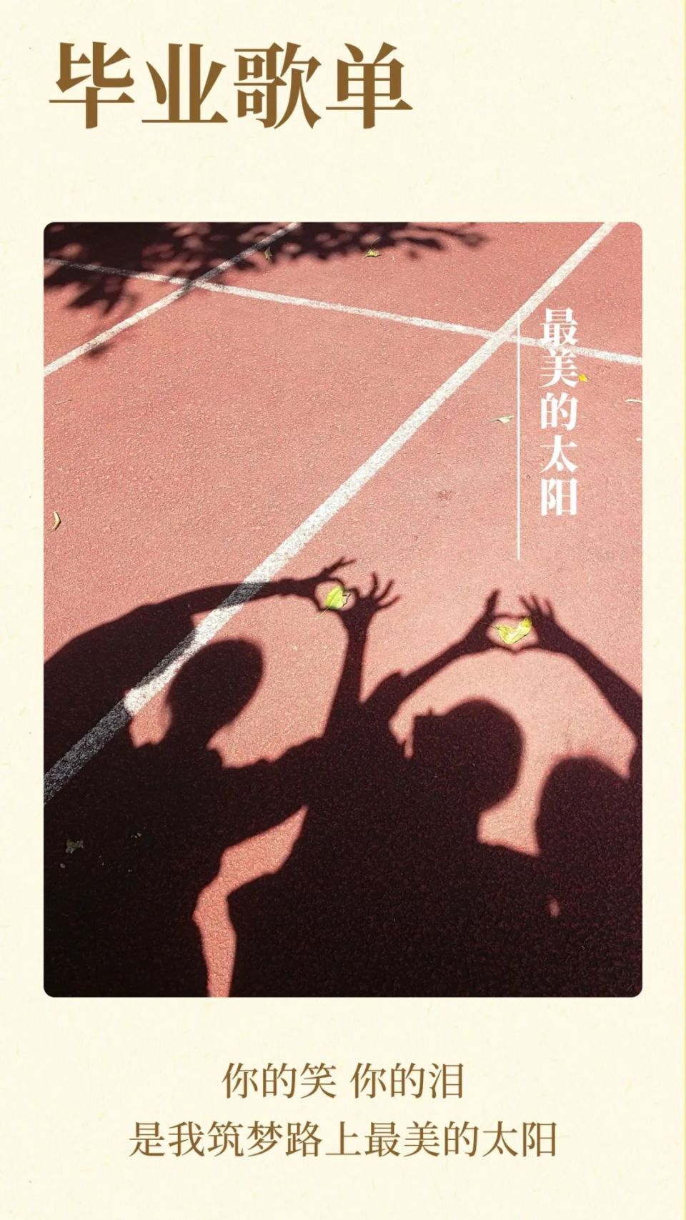 992008年 李宇春《和你一样》我和你一样 一样的坚强一样的全力以赴