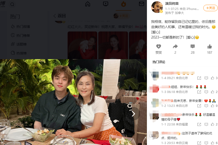 许云帆老婆图片