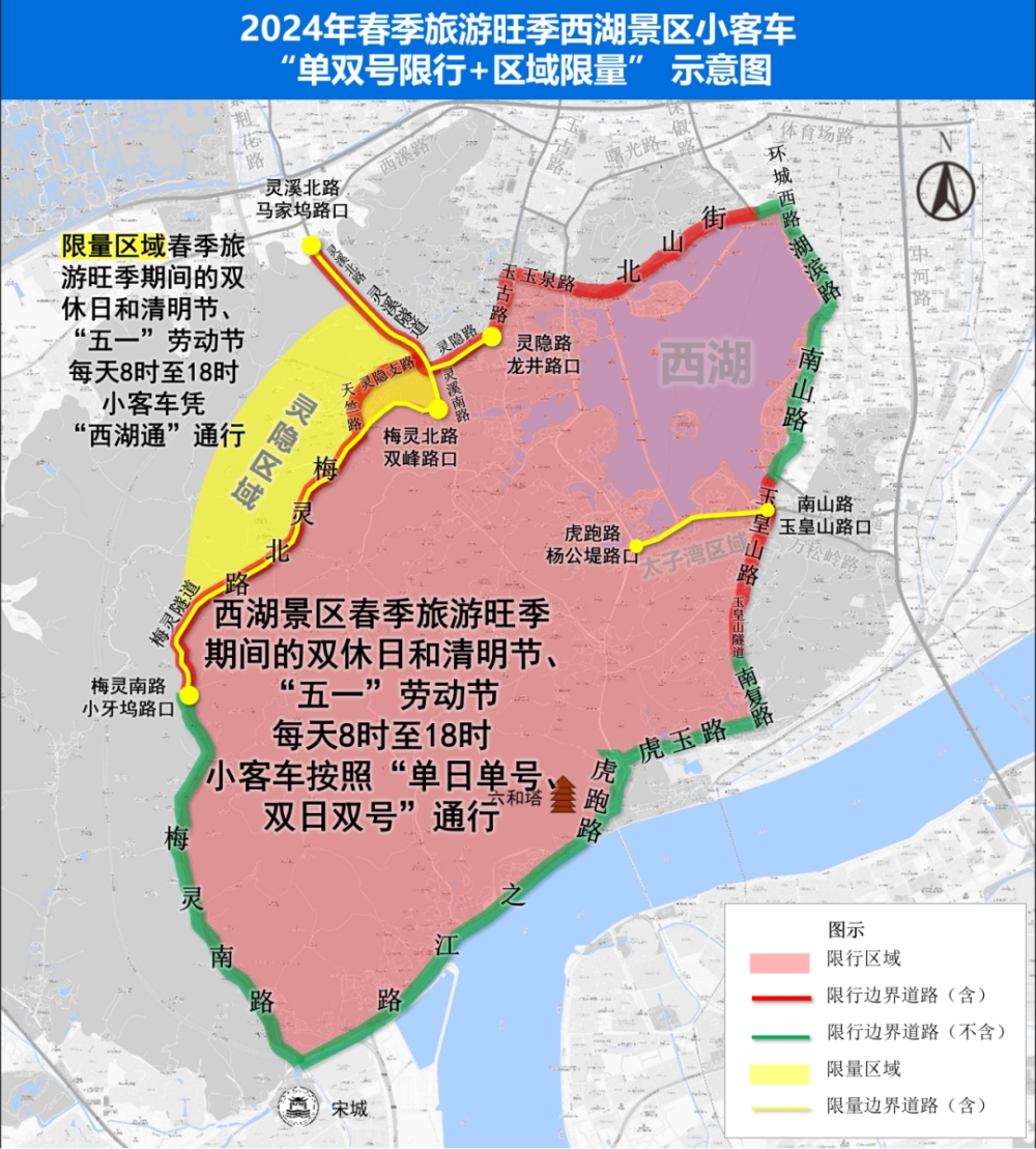 杭州小客车限行区域图图片