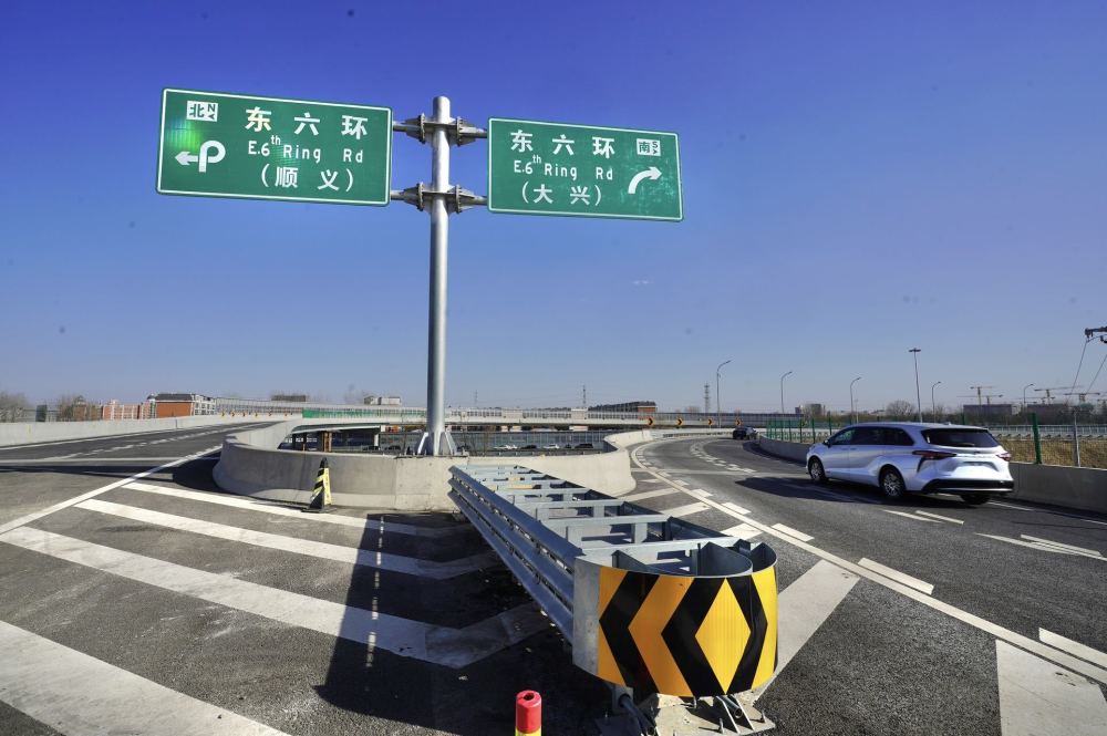 标志着备受瞩目的东六环(京哈高速至潞苑北大街段)改造工程迎来重大