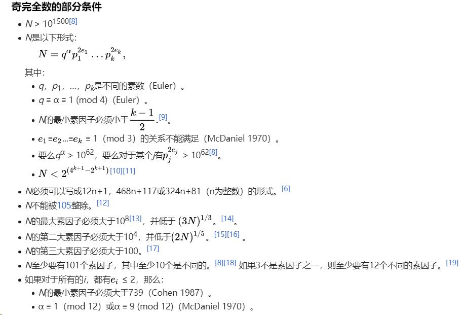 数学家眼中的完美数字，一探完全数的迷人之处_腾讯新闻