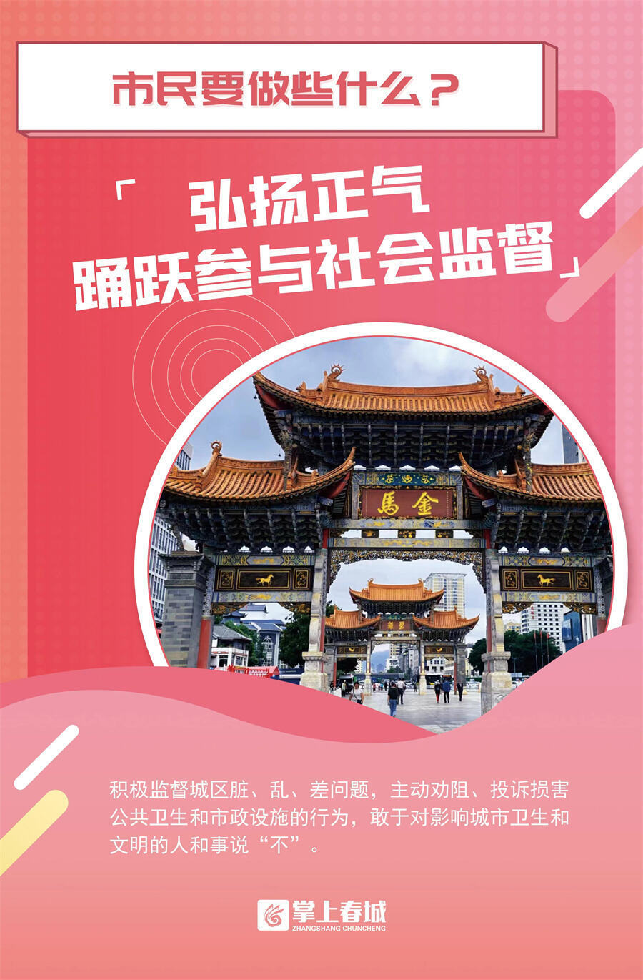 是一项长期工作巩固国家卫生城市创建成果是一张含金量很高的城市名片