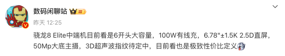 荣耀新机再曝，超6000mAh电池+百瓦快充