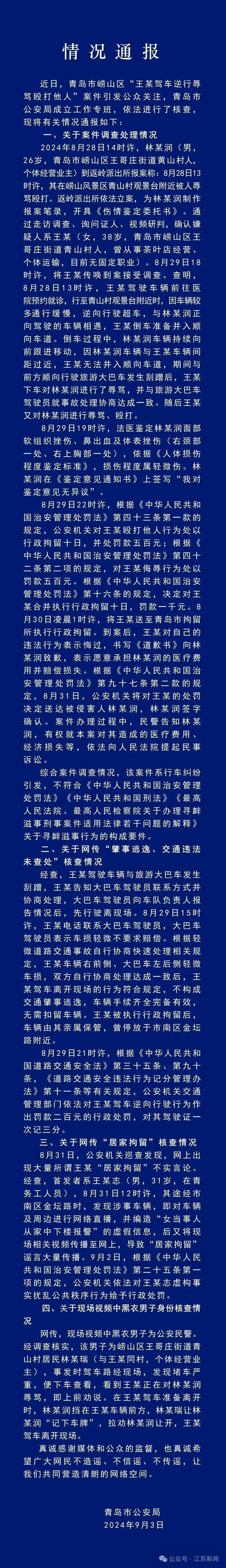 包含下载新闻头条今日要闻最新版的词条