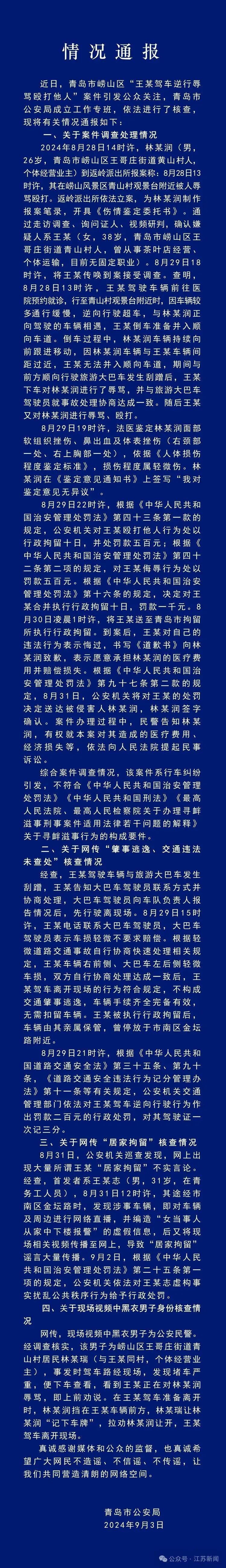 新闻事件图片图片