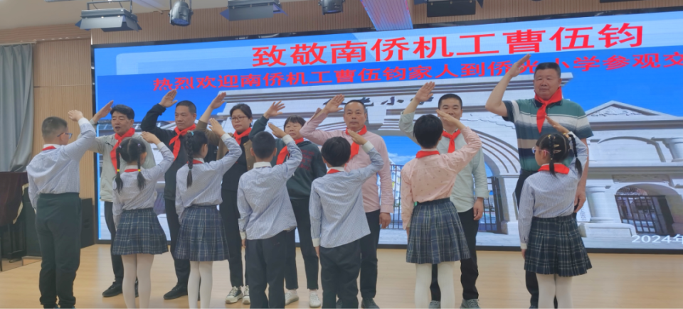 南侨机工英雄曹伍钧后代交流活动走进西山区侨光小学
