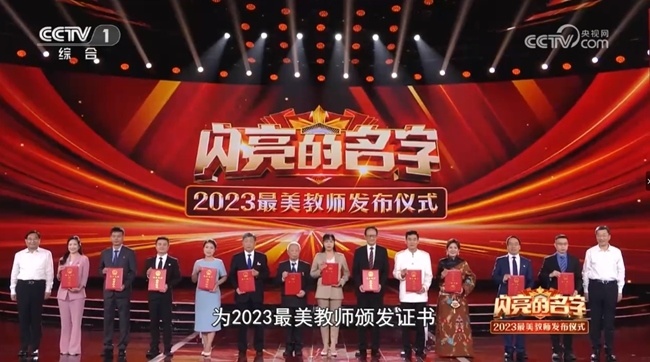 其中,泸定中学校长方润根获中组部