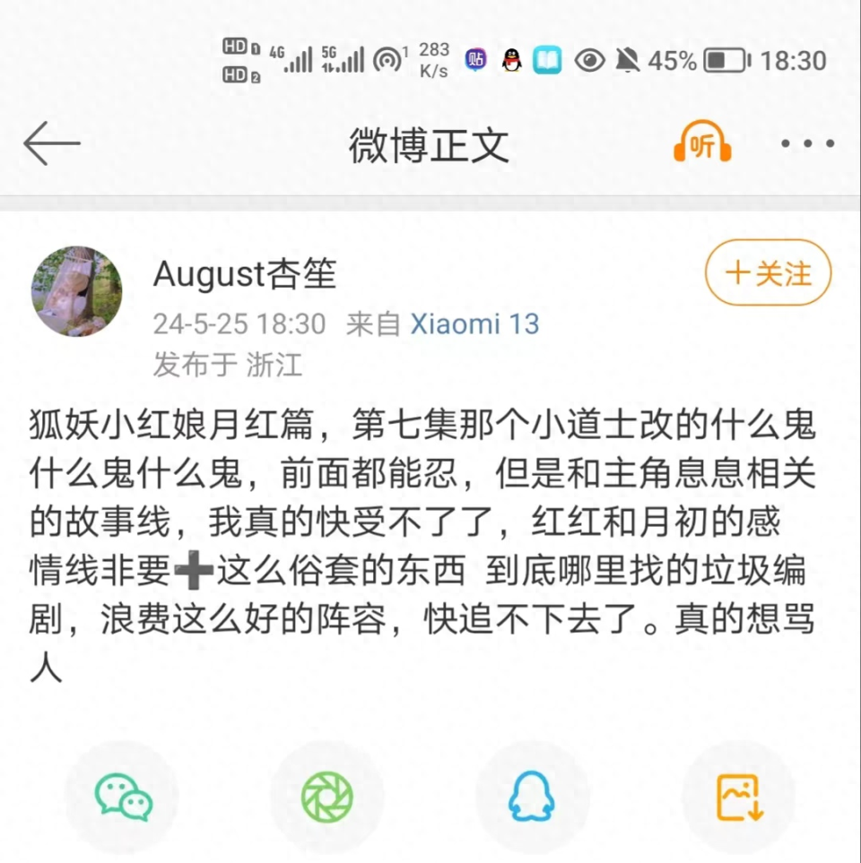 杨幂:"一定让动漫粉丝满意",悲报,又毁了!