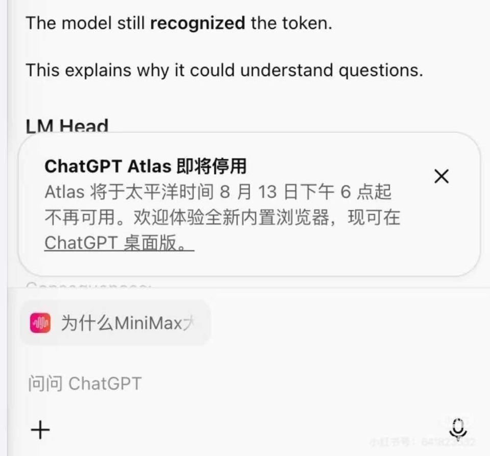 297天后回收Atlas，OpenAI产品战略之变_腾讯新闻