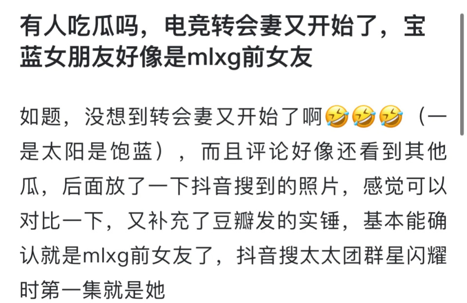 lpl电竞转会妻图火了宝蓝女友被实锤曾是rng太太团的一员