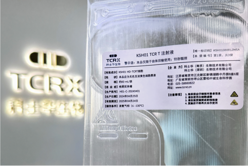 全球首个全人源靶向bcma car-t产品福可苏(伊基奥仑赛注射液)由新区