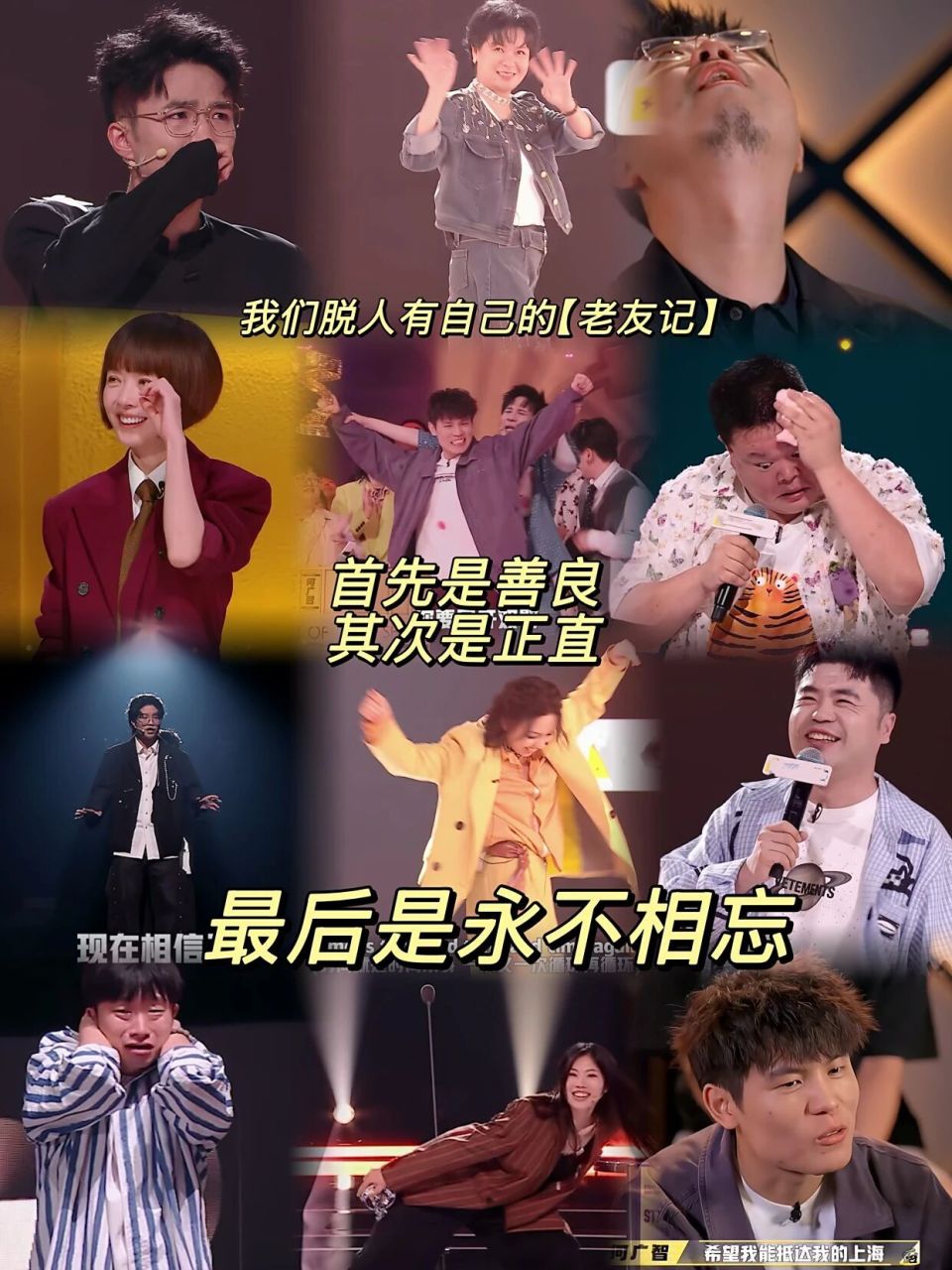 脱友2决赛赢麻了：谁说脱口秀只能搞笑我就爱看他们“搞哭”-腾讯新闻