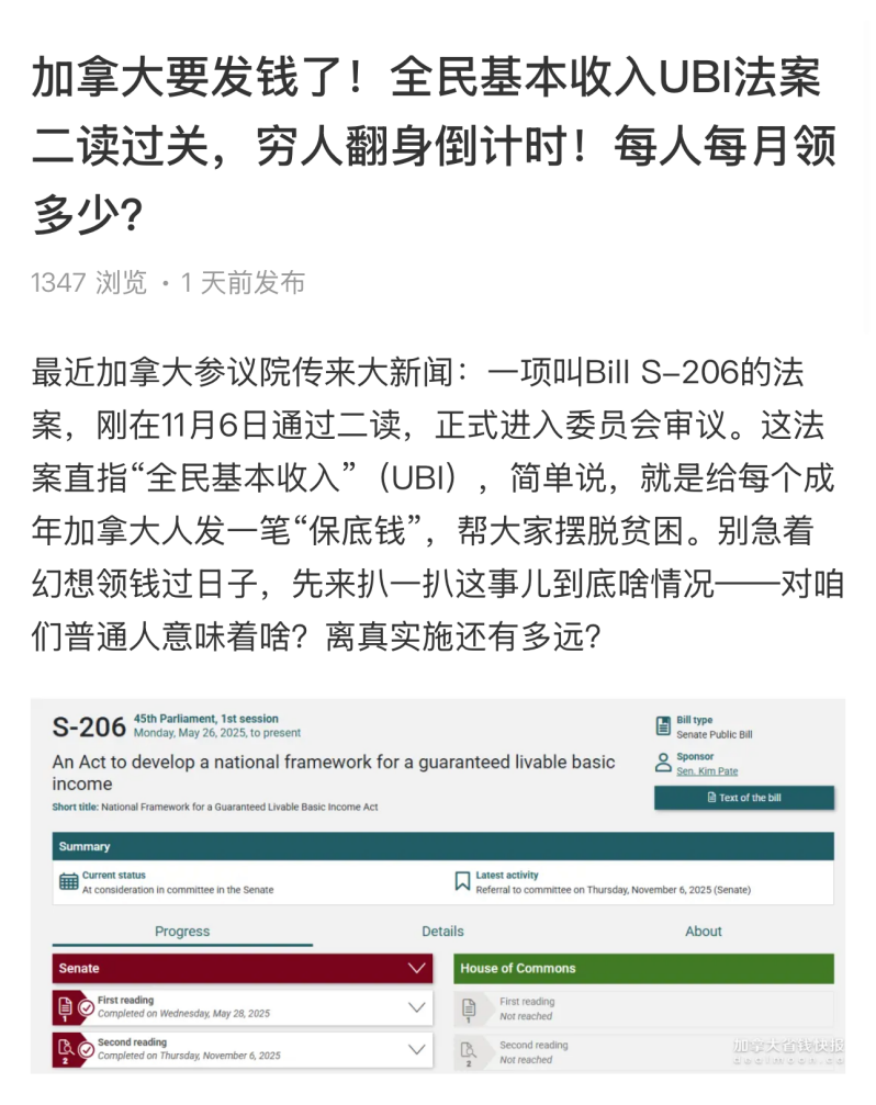 加拿大，给全体老百姓发工资，但代价是什么？-腾讯新闻