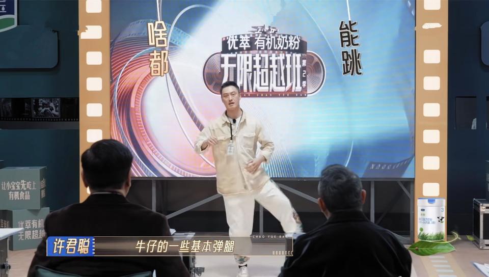 所以就去学拉丁舞,还现场展示牛仔的一些基本弹腿以及跳舞时的嘴型