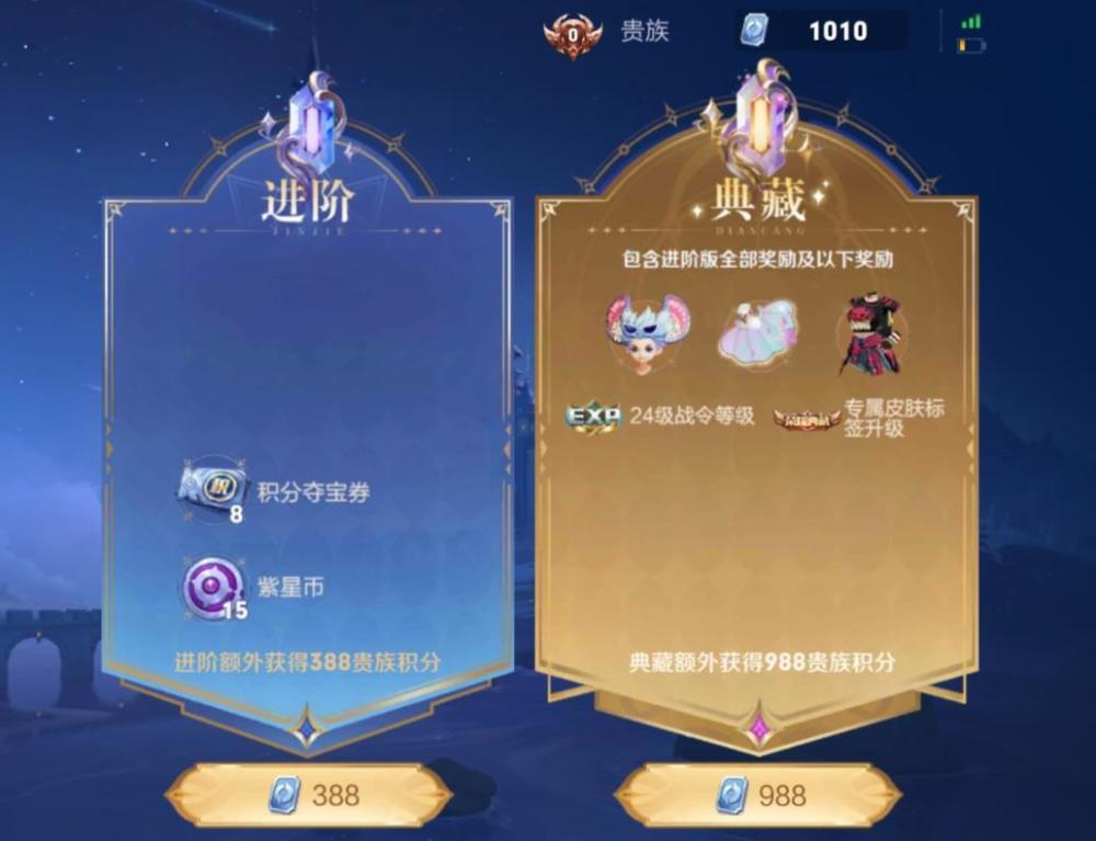 王者荣耀新版本战令内容大搜罗白嫖4期变6期(图7)