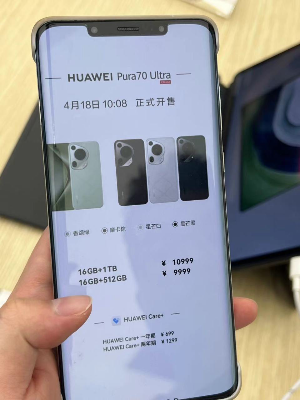 华为pura70系列开售后一分钟售罄经销商加价500有货