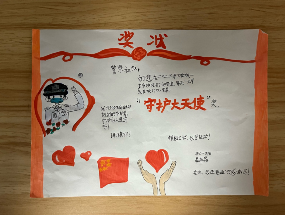 "守护大天使奖",这场双向奔赴很暖!