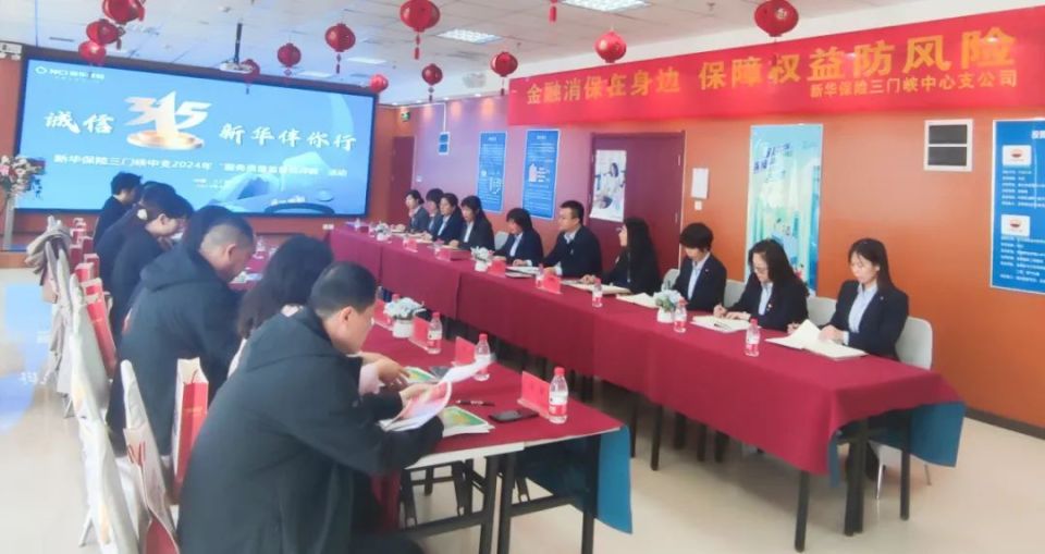 新华保险┃13名监督员正式上岗以监督助力公司服务提升