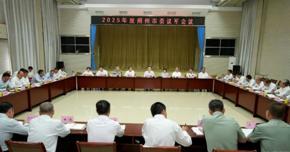 王帅红主持召开2025年度市委议军会议时强调 党政齐心 军地合力 奋力开创国防动员和后备力量建设新局面