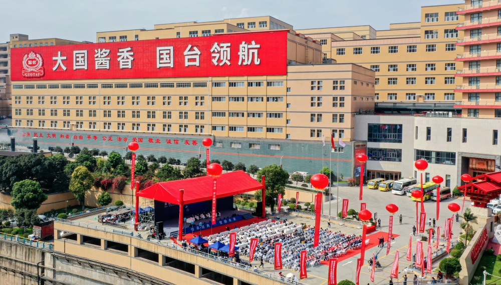 国台酒业提出智能酿造标准,助力产业走向新型工业化_腾讯新闻
