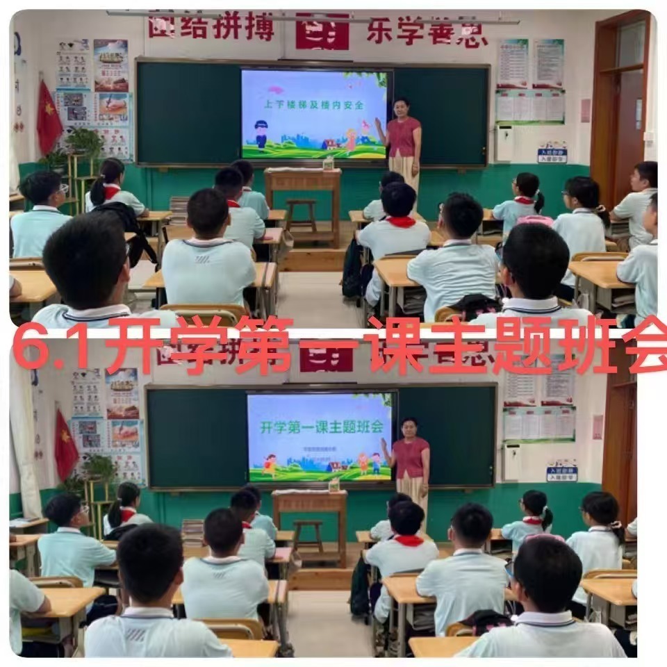 秋光怡好,筑梦启航——平度市南京路小学2024年秋季开学