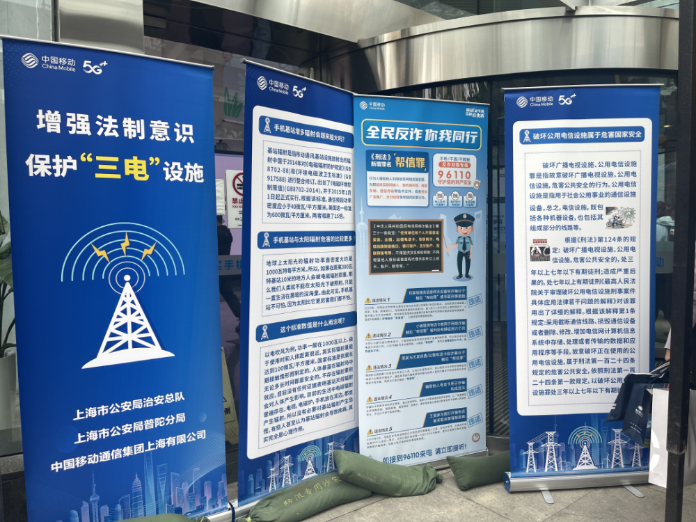 所谓"三电"设施,指的