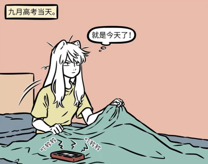 非人哉：十一月为九月准备高考应援餐，文昌帝君与她相撞-古次元