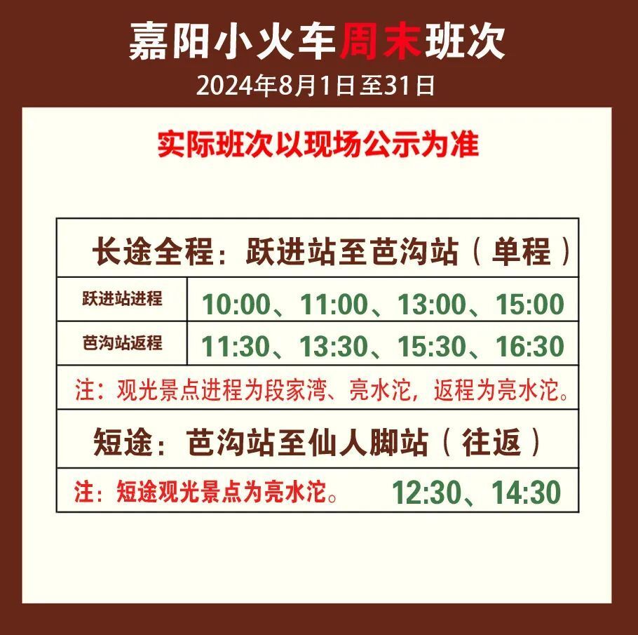 黄村井·嘉阳矿山乐园