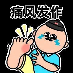儿童也会痛风这个病需要注意
