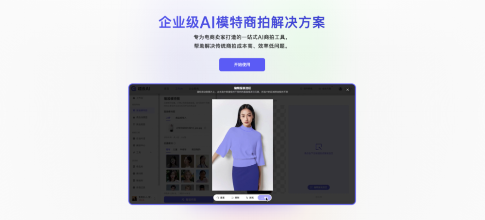 非凡伙伴｜三位非凡伙伴入围黑马AI创新大赛六强 必优科技斩获亚军 · 原文图片 5