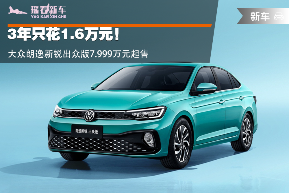 作为国内热门家轿,朗逸在今年2月共卖出了14400台,排名轿车销量榜第四