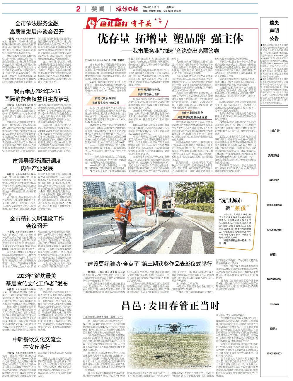 稳扎稳打有干头 | 潍坊服务业"加速"竞跑交出亮丽答卷_腾讯新闻