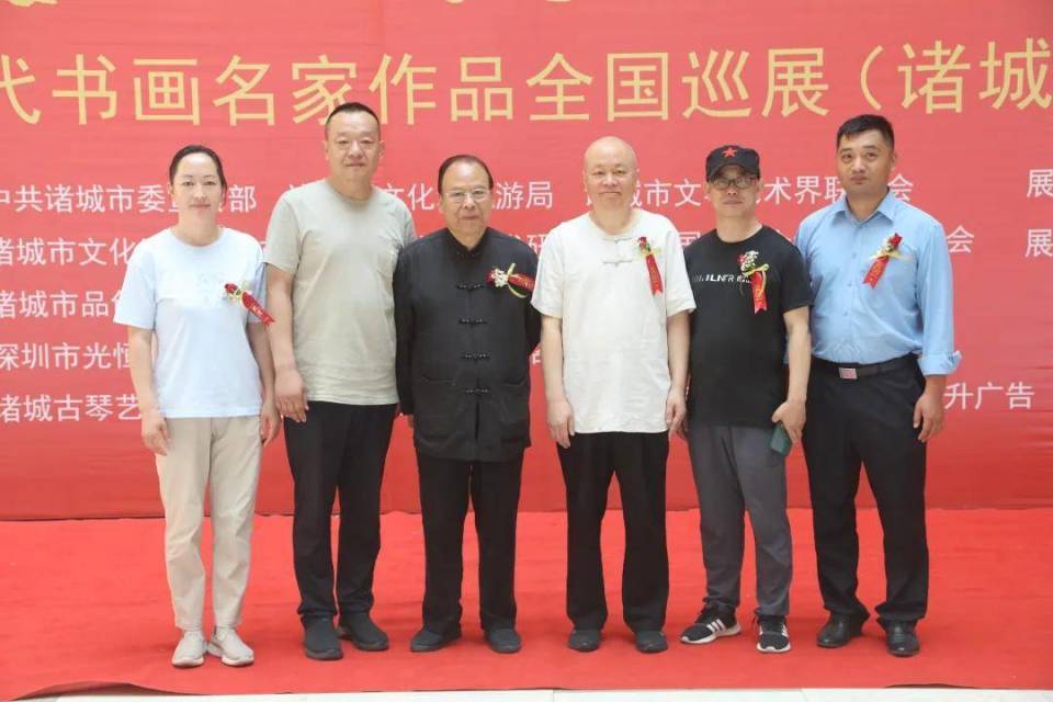 大道同行——中国当代书画名家作品全国巡展诸城站圆满成功