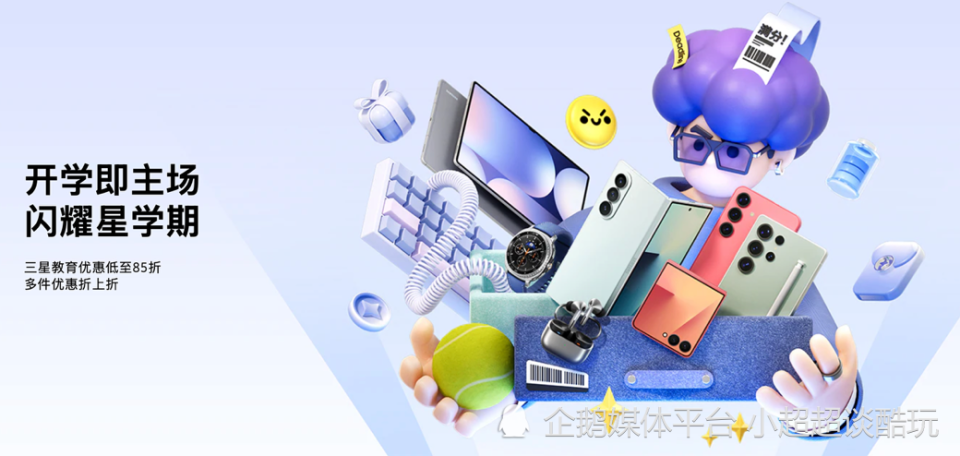 装备升级 状态满格 三星Galaxy手机闪耀新学期