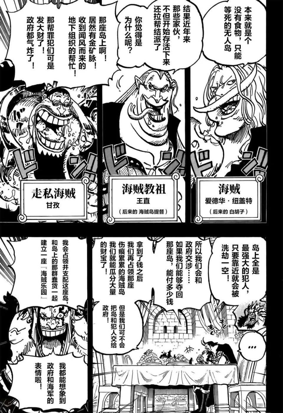 海贼王1155汉化高清