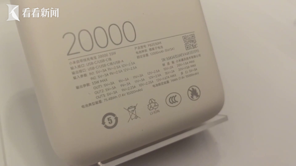 充电宝将迎“最严新国标”手里3C认证款能用吗？_腾讯新闻