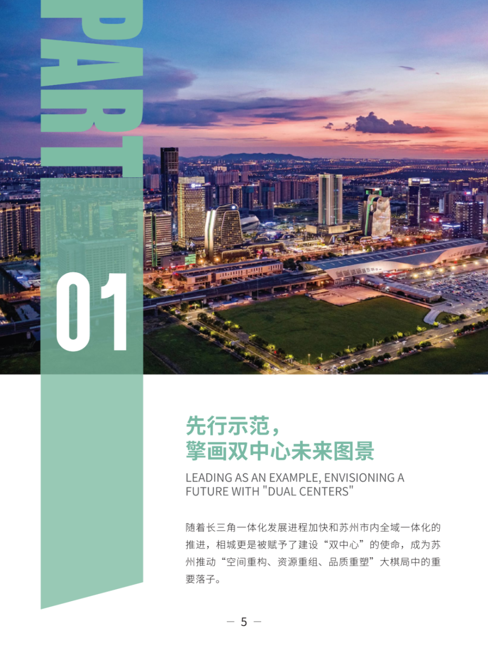 公示 | 苏州市相城区国土空间总体规划（分区规划）（2021-2035年）草案_腾讯新闻