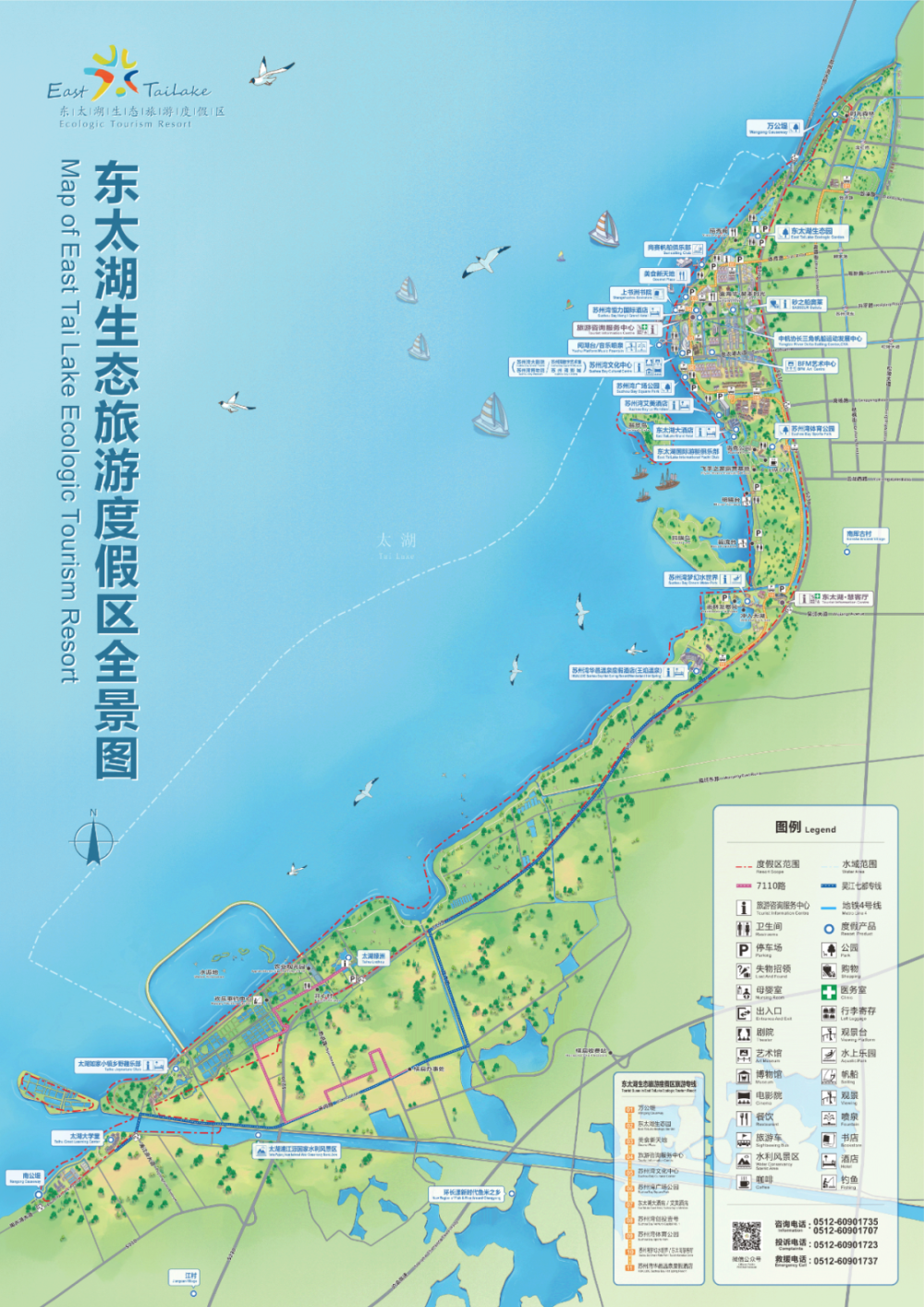 "浩渺东太湖 度假新天地"——吴江东太湖生态旅游度假区简介_腾讯新闻