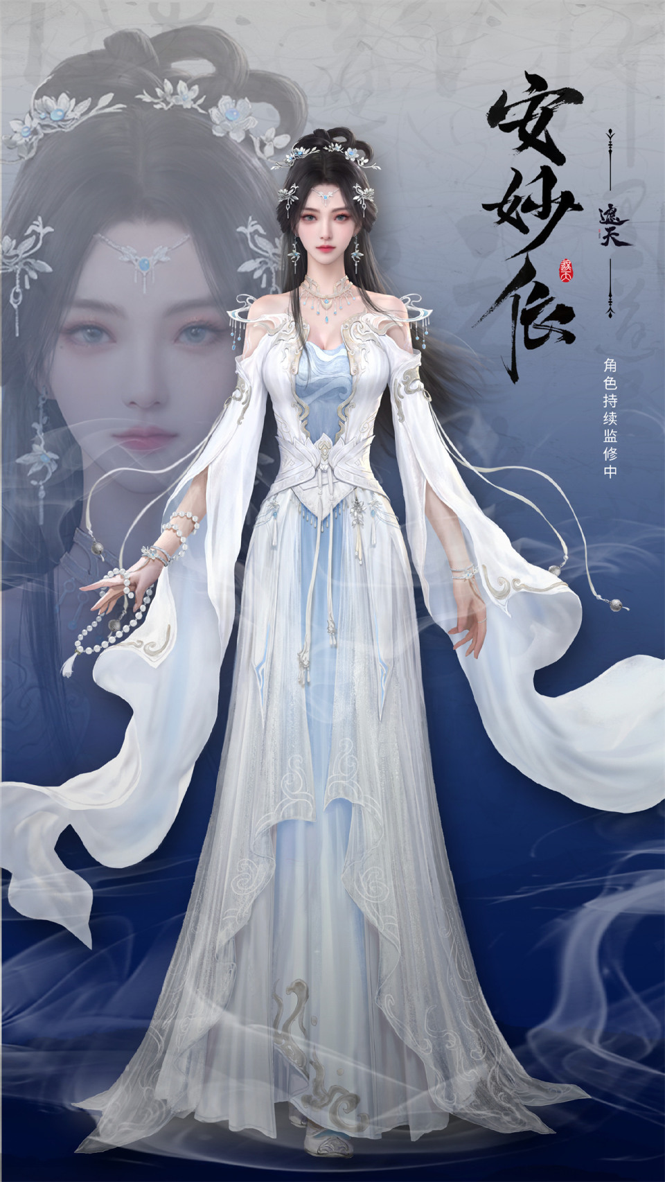 从人物建模设计图来看安妙依可以说非常美,而且她这个人在遮天动漫