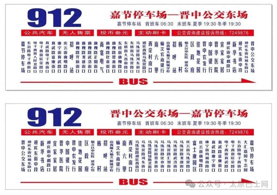 太原人,事关道路封闭,公交改线,地铁延时