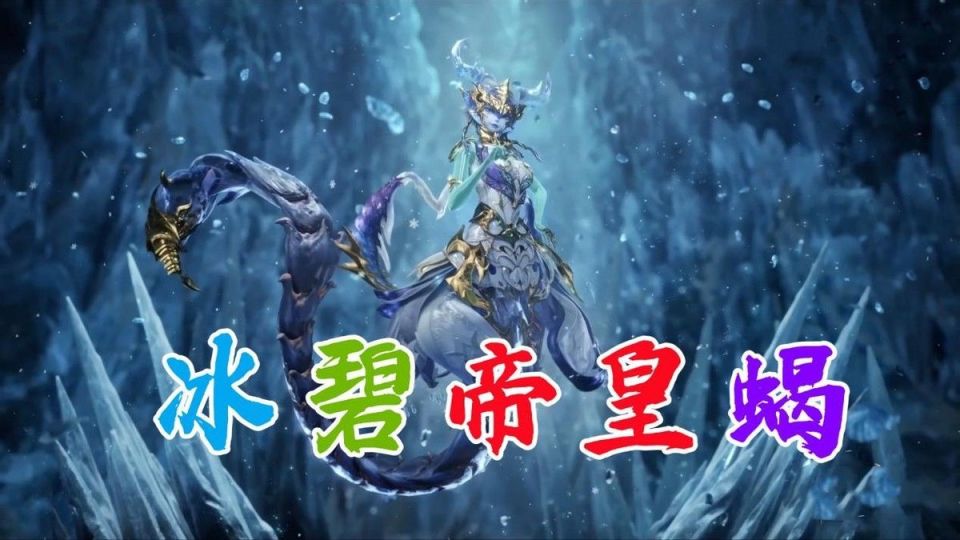 2分钟看懂冰帝建模逻辑,冰碧帝皇蝎分为四部分,你能看出几个?