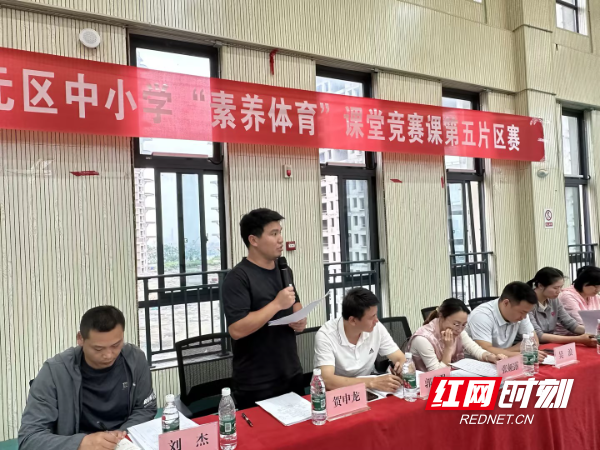 株洲市天元区隆兴中学承办"素养体育课堂"教学竞赛活动